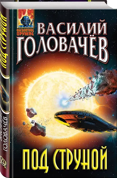 Под струной - фото 3