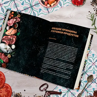 Афганский казан. Подарочное издание. Рецепты для настоящих гурманов - фото 9