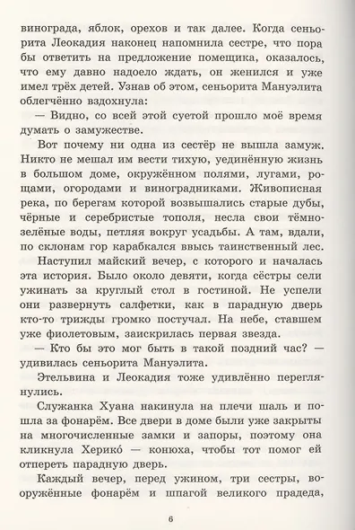 Безбилетный пассажир - фото 6
