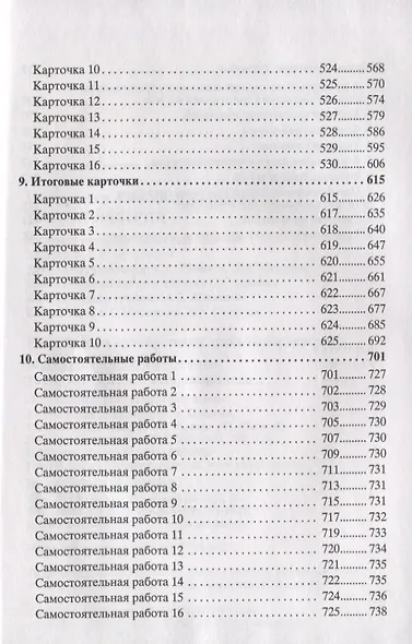 Тригонометрия - фото 5