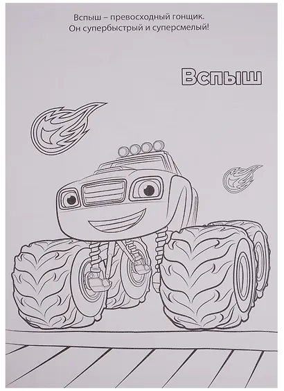 Вспыш(зелёная) - фото 2