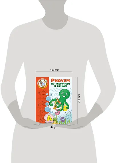 Рисуем по клеточкам и точкам - фото 3