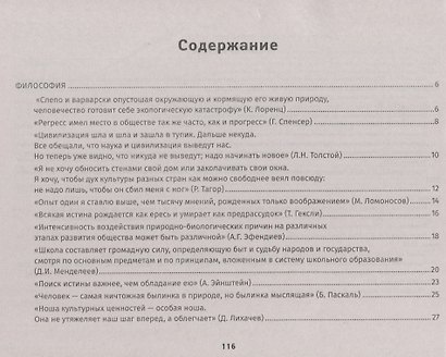 Конструктор мини-сочинений по обществознанию дп - фото 2