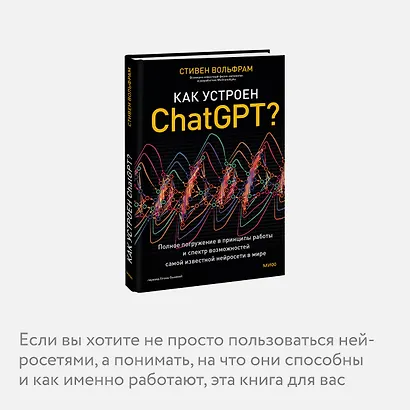Как устроен ChatGPT? Полное погружение в принципы работы и спектр возможностей самой известной нейросети в мире - фото 6