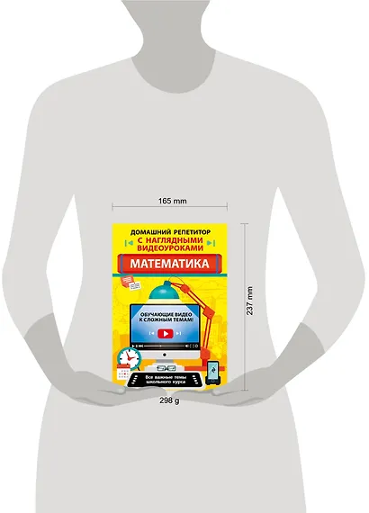 Математика - фото 11