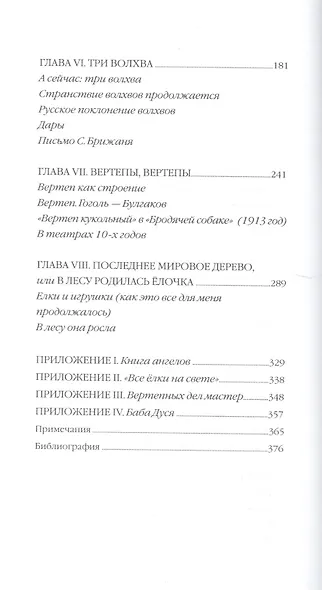 Вертеп мистерия Рождества (м) Уварова - фото 3