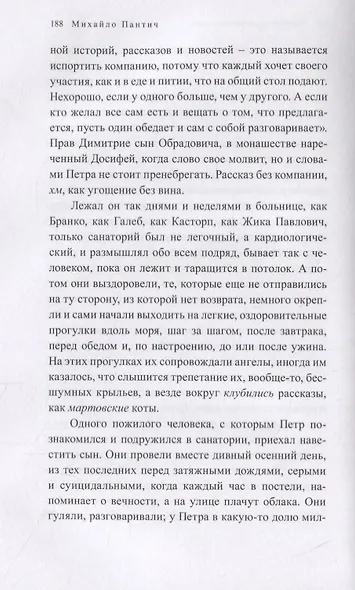 Кто я для себя - фото 6