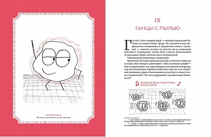 Время переменных: Математический анализ в безумном мире - фото 4