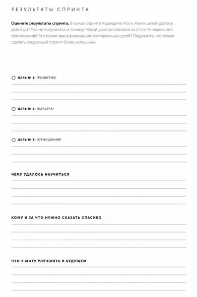 Космос. Agile-ежедневник для личного развития (черная обложка) тв - фото 4