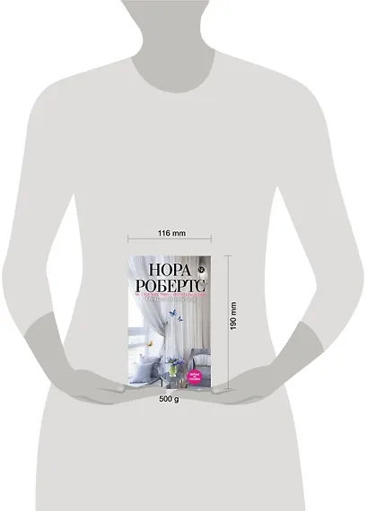 Отныне и навсегда - фото 3