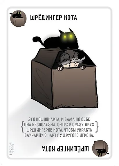 Настольная игра "Взрывные котята" 18+ - фото 8