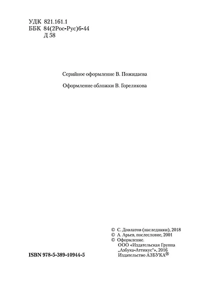 Зона - фото 5