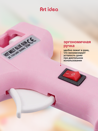 Клеевой пистолет для декорирования 20W, для стержней 7мм - фото 3