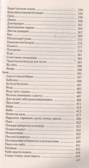 Сонник Жёлтого Императора (мяг) - фото 6