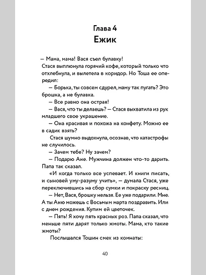 АБВГДейка - фото 6