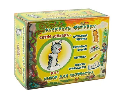 Раскрась фигурку. Кот. Набор для творчества. -Россия: Игрографика, (сказка). Д4927 419605 - фото 1