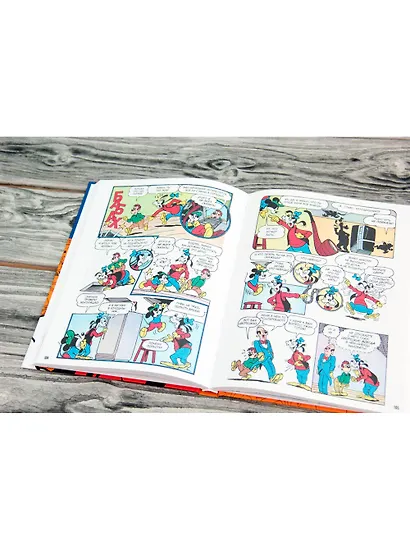 Гуфи. Рассеянный, как я - фото 4