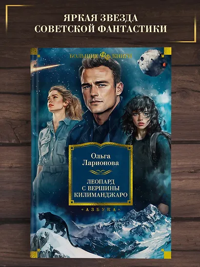 Леопард с вершины Килиманджаро - фото 4