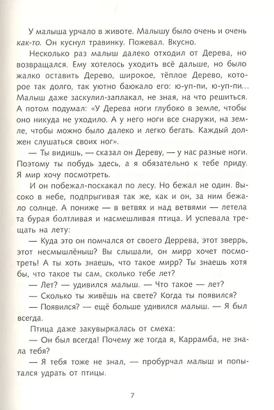 Юппи - фото 6