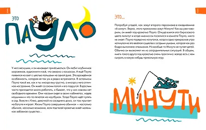 6 минут для детей: Первый мотивационный ежедневник ребенка (специальное издание) - фото 2