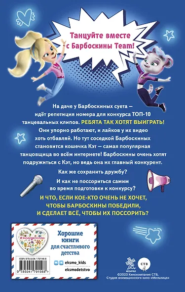 Барбоскины Team - фото 2