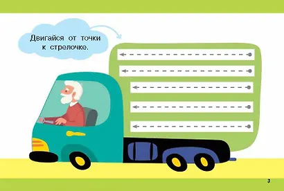 Мои первые линии - фото 11