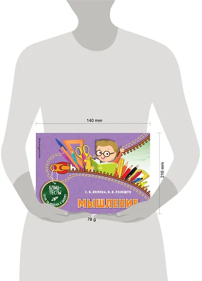 Мышление - фото 4