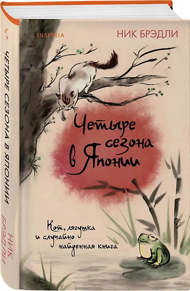 Четыре сезона в Японии - фото 3