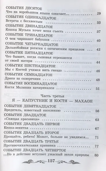 Баранкин, будь человеком! - фото 4