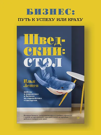 Шведский стол: победы и поражения в бизнесе по европейским стандартам - фото 3