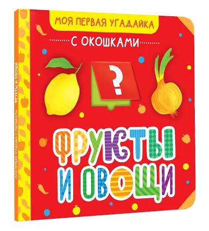 Фрукты и овощи - фото 3