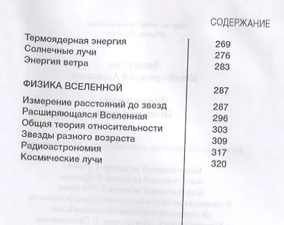 Фотон и ядро. Источник света - фото 4