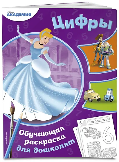 Цифры - фото 3