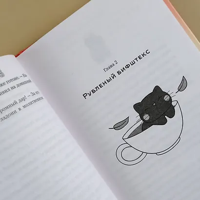 Ресторанчик Камогава. Записки с кухни - фото 8