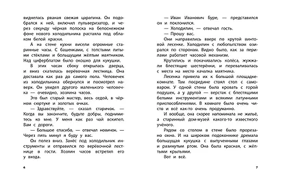 Гарантийные человечки - фото 10