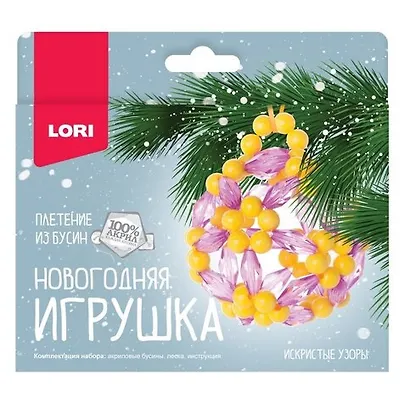 Набор для творчества LORI. Новогодняя игрушка. Плетение из бусин "Искристые узоры" - фото 1