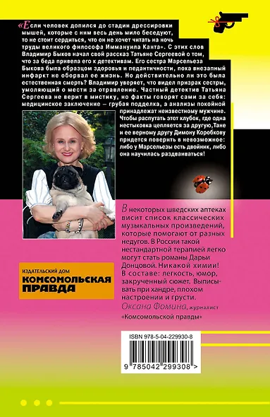 Ботфорты божьей коровки - фото 2