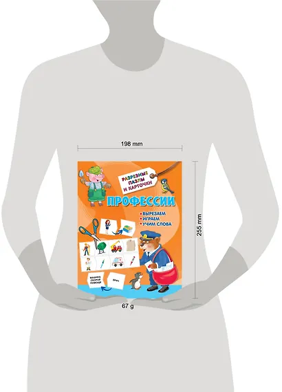 Профессии - фото 3