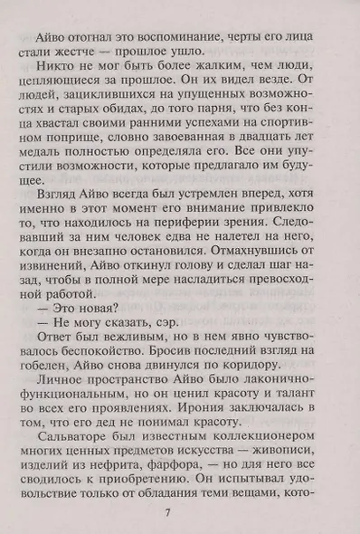 Я требую… свадьбу! - фото 4