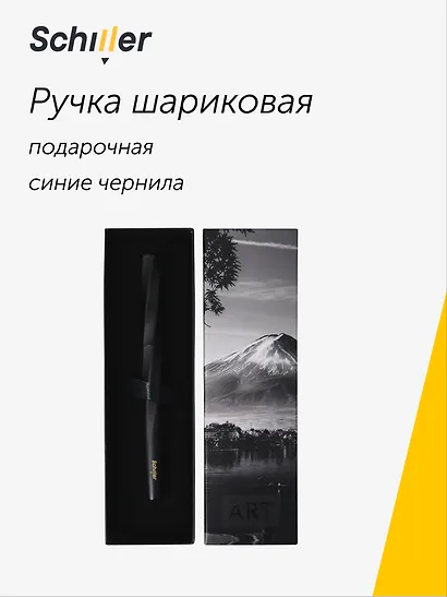 Шариковая ручка синяя, «ART. Digital art. Гора Фудзияма», Schiller - фото 1