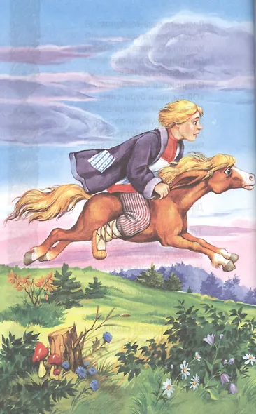 ВНЕКЛАССНОЕ ЧТЕНИЕ. П. Ершов. КОНЁК-ГОРБУНОК - фото 3