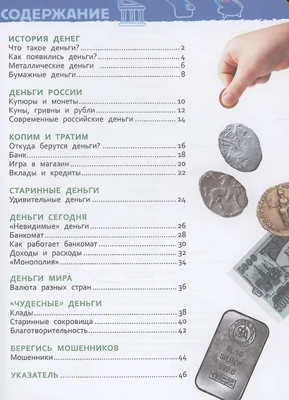 Деньги - фото 6