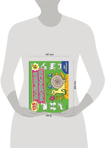 Мир природы. Большая раскраска - фото 9