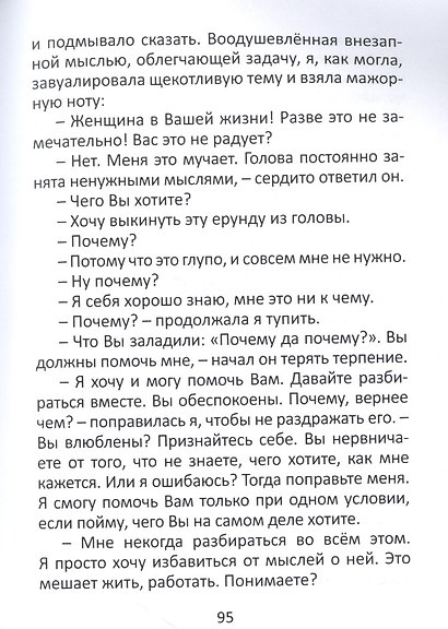Все могут короли - фото 6
