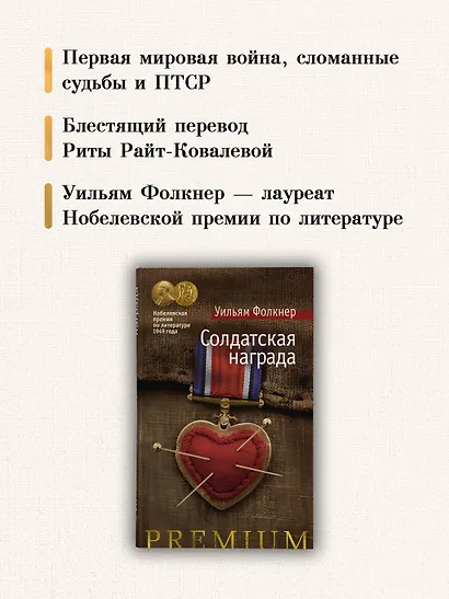 Солдатская награда - фото 6