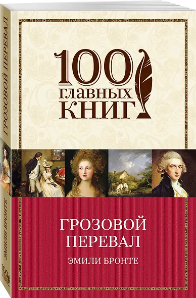 Грозовой перевал - фото 3