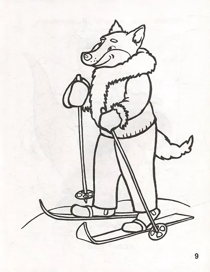 Назови и раскрась. В мире спорта - фото 3