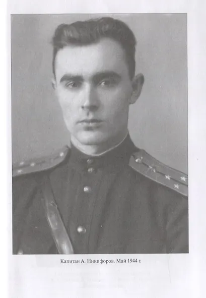 ГРУ. Поединок с "черными полковниками" - фото 7