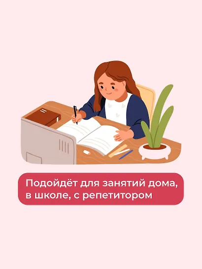 Тетрадь-тренажёр по чистописанию: пишем грамотно - фото 12