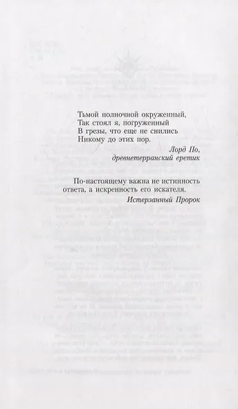 Греза - фото 3